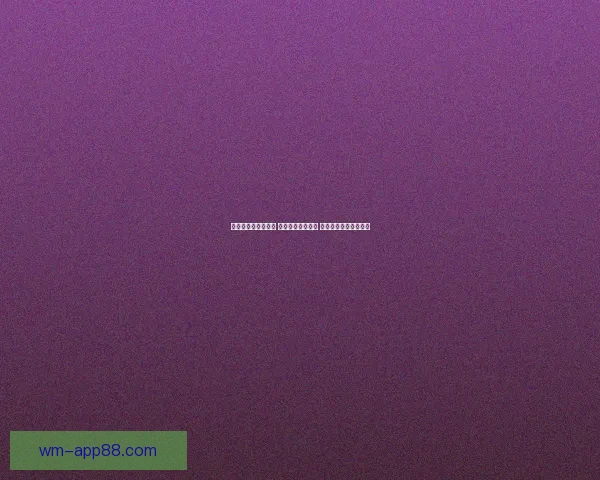 体育竞猜网站新风潮 打造全新竞猜体验 让你赢得更多精彩瞬间