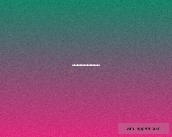 激情四射世界杯，尽享竞猜乐趣赢取丰厚奖品