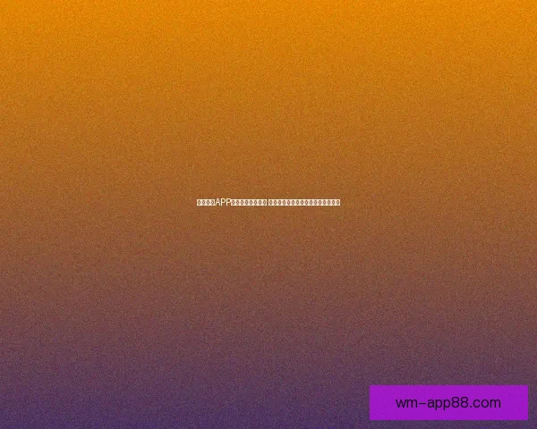 完美体育世界杯精彩赛事全攻略与投注技巧详解