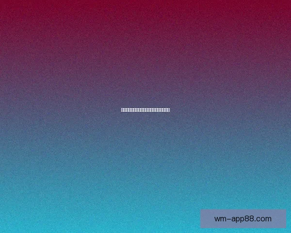 世界杯竞猜盘口深度解析与投注策略全面指南