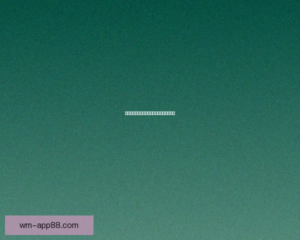 世界杯竞猜盘口深度解析与投注策略全面指南