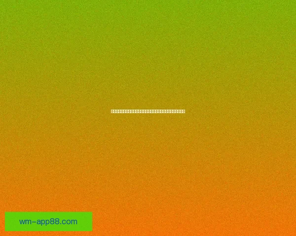 体育竞猜官网权威入口赛事预测比分数据分析平台使用攻略大全指南