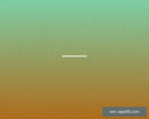 世界杯竞猜盘口深度解析与投注策略全面指南