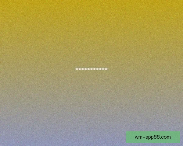 世界杯足球赛事深度竞猜解析与胜负趋势全面剖析