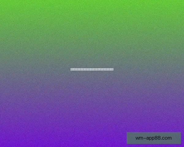 围绕世界杯体育竞猜入口打造沉浸式赛事互动与数据分析新体验