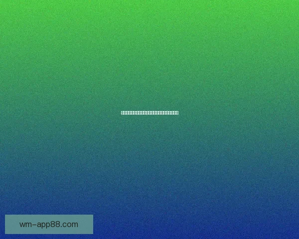 世界杯竞猜全攻略：精准分析赛果预测赢取胜利秘籍