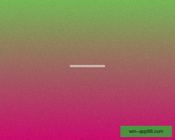 世界杯竞猜在线平台全攻略实时赛程比分投注技巧解析