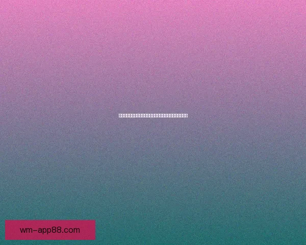 世界杯竞猜平台注册指南轻松开启赛事预测赢取精彩奖励之旅