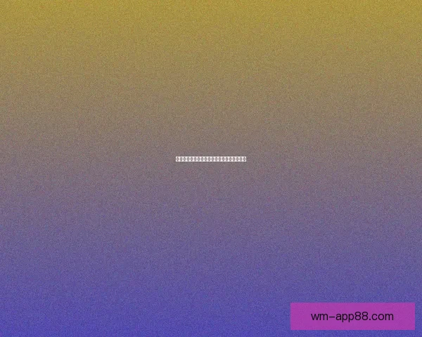 燃情世界杯竞猜盛宴，赢取豪礼享受足球激情