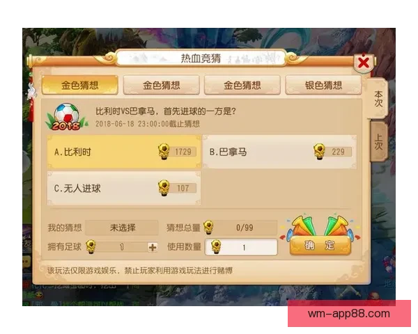 世界杯竞猜在线平台全新攻略助你轻松赢取赛事大奖