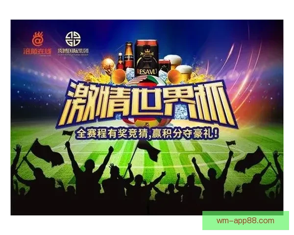 世界杯在线竞猜平台全新玩法解析与实时数据预测指南