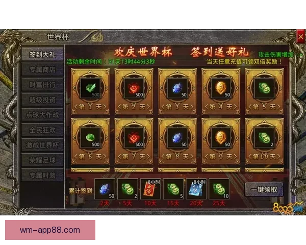 世界杯精彩竞猜游戏推荐助你赢取丰厚奖励与荣耀体验