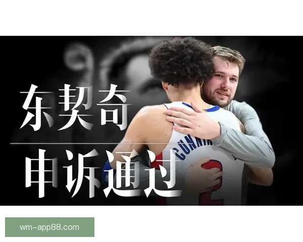 加内特：坎宁安布朗应入最佳一阵 东契奇防守不足未能入选