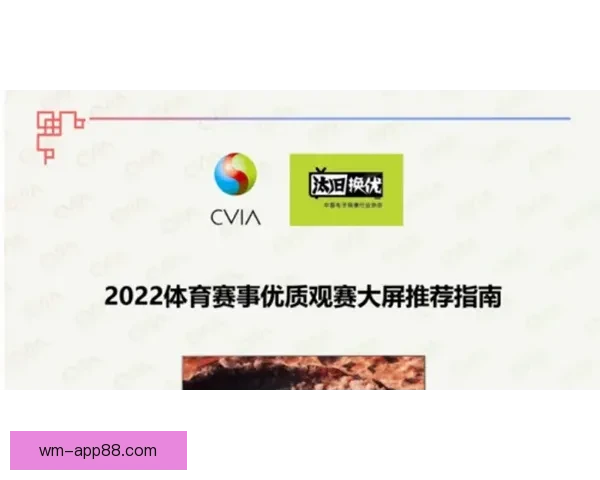 权威体育竞猜官网全方位解析最新赛事动态与投注指南