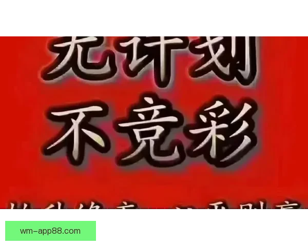 2026世界杯冠军赔率最新走势解析与各强队夺冠前景全面深度观察 2026世界杯冠军赔率最新走势解析与各强队夺冠前景全面深度观察